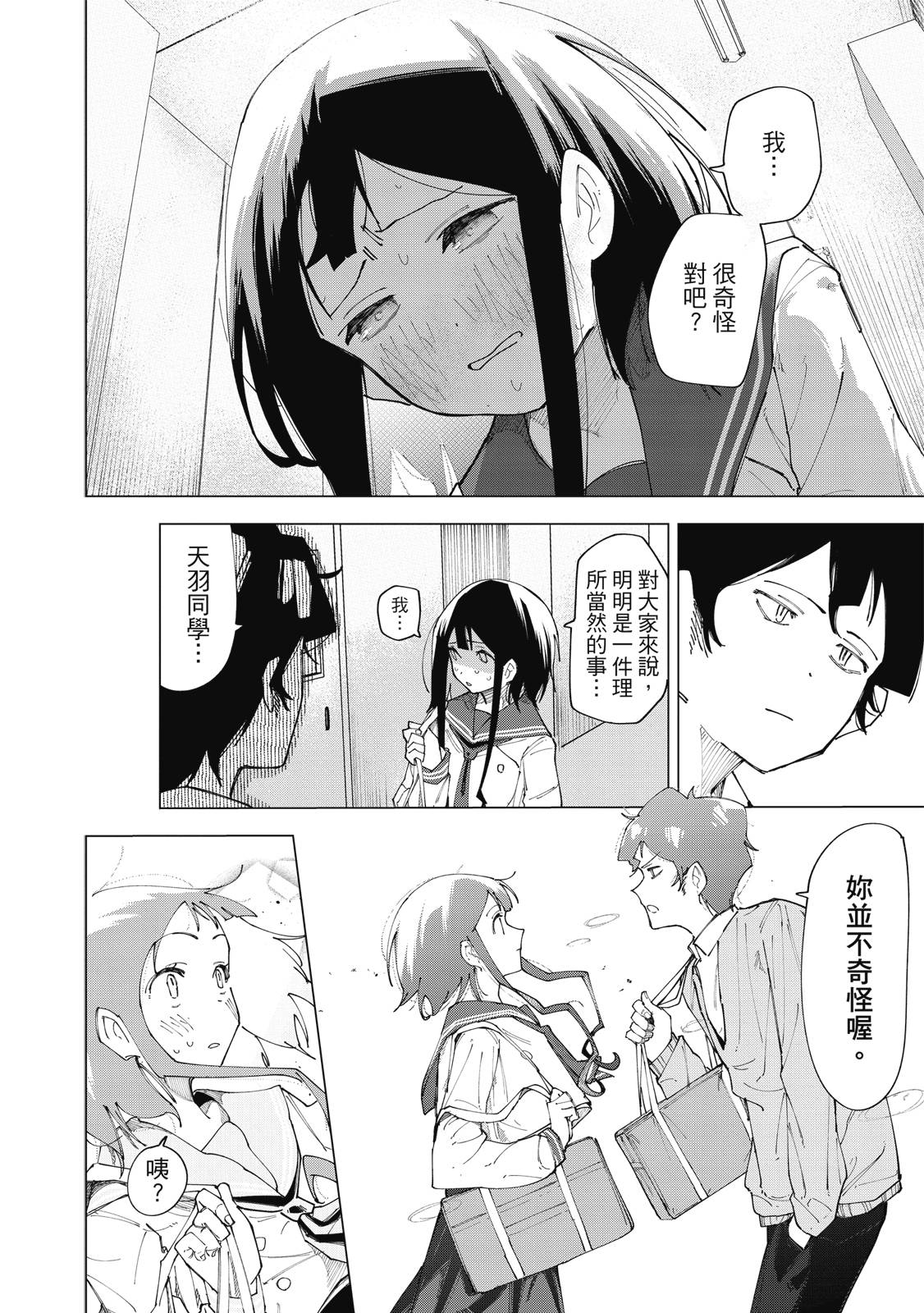 R15+又怎样？ 第1卷 第61页