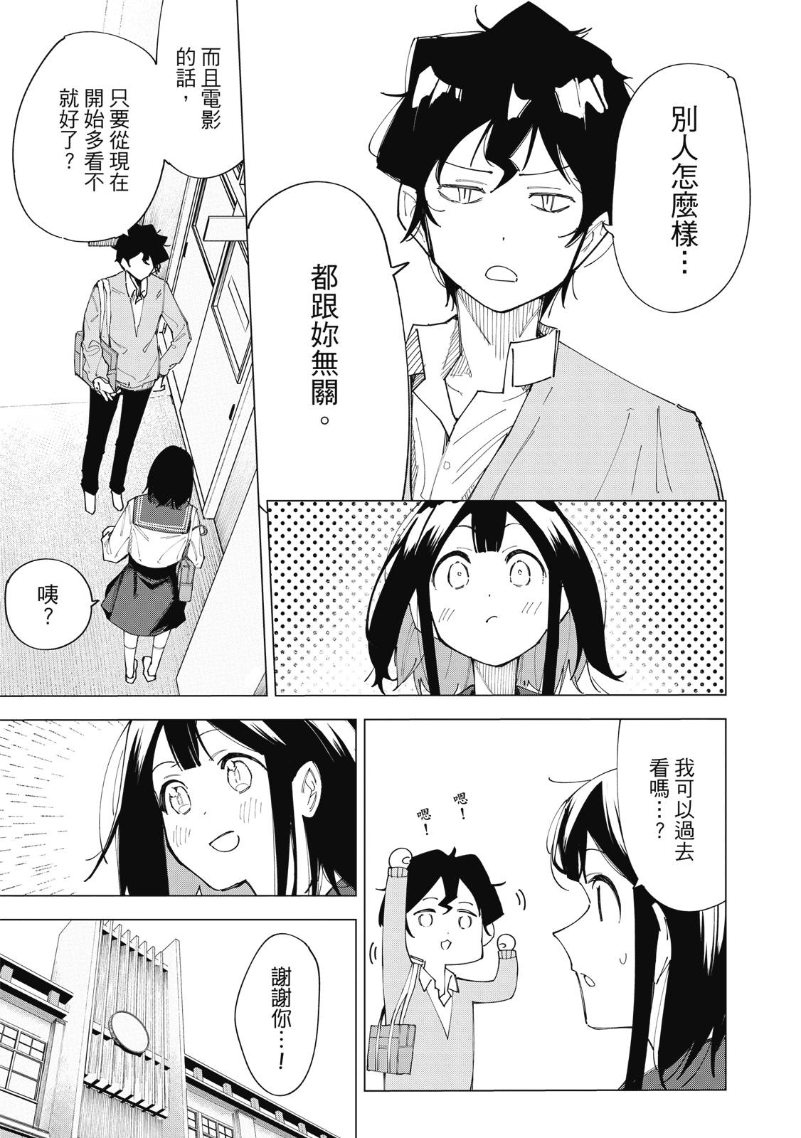 R15+又怎样？ 第1卷 第62页