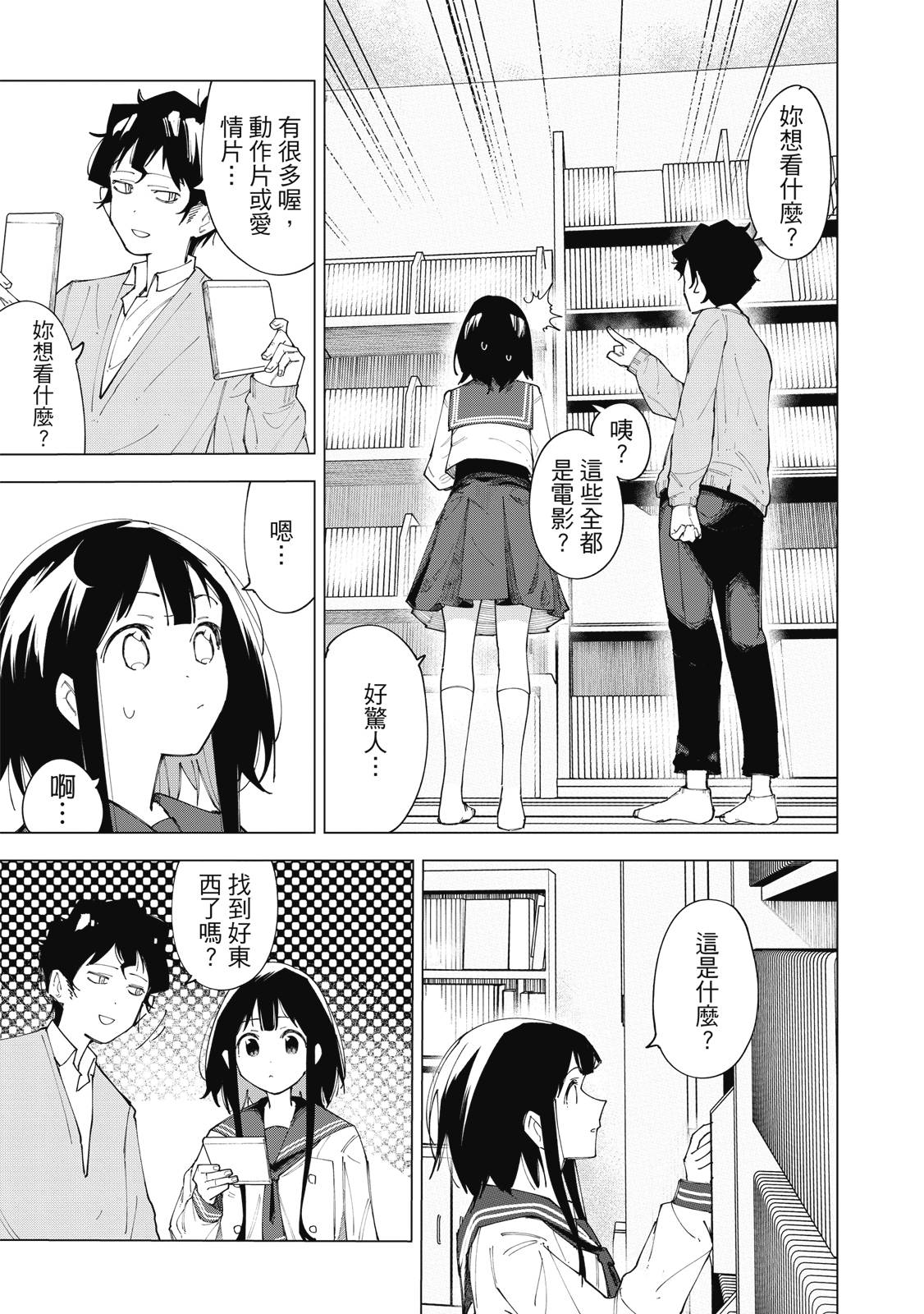 R15+又怎样？ 第1卷 第64页