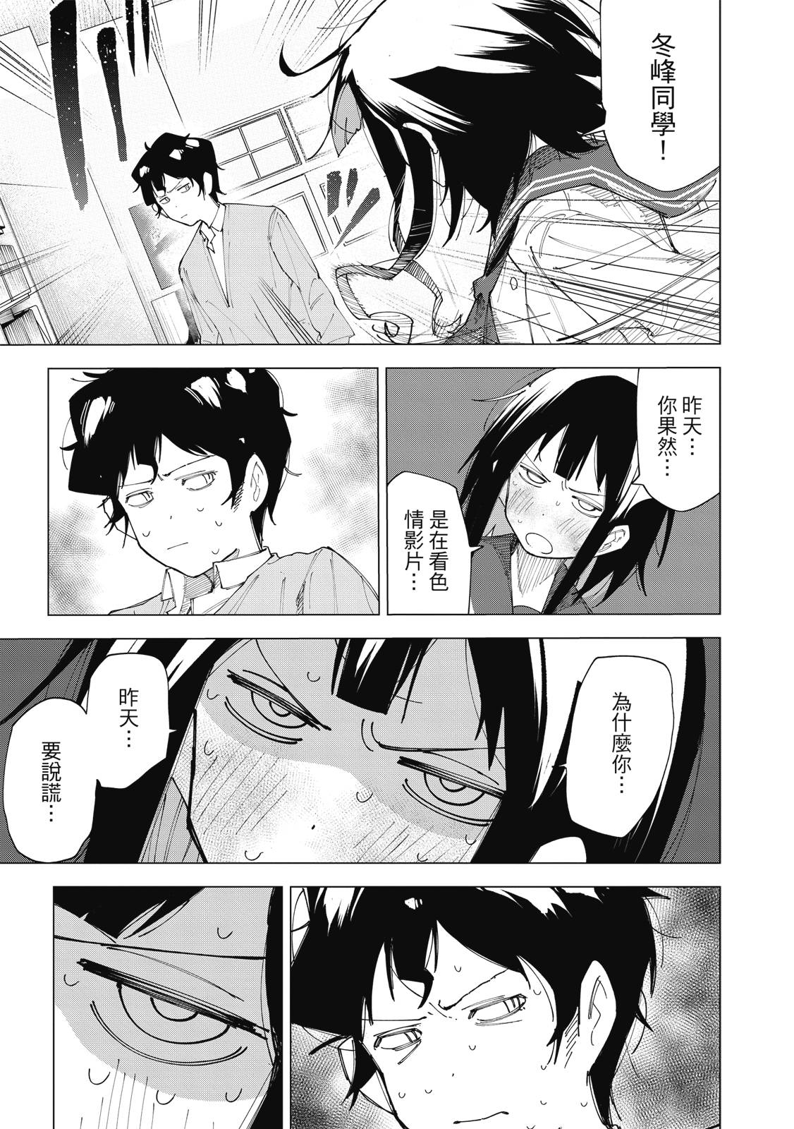 R15+又怎样？ 第1卷 第66页