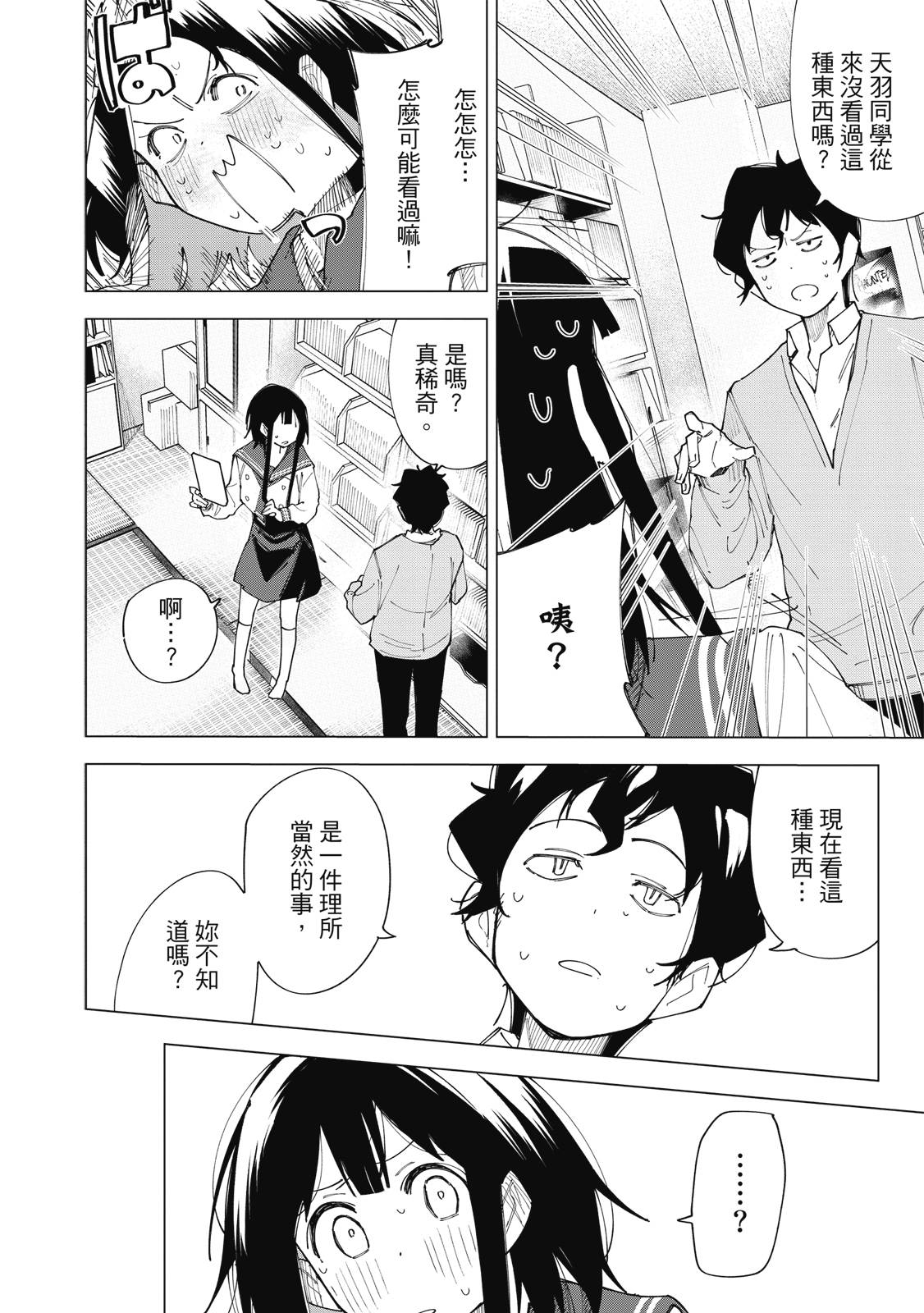 R15+又怎样？ 第1卷 第67页