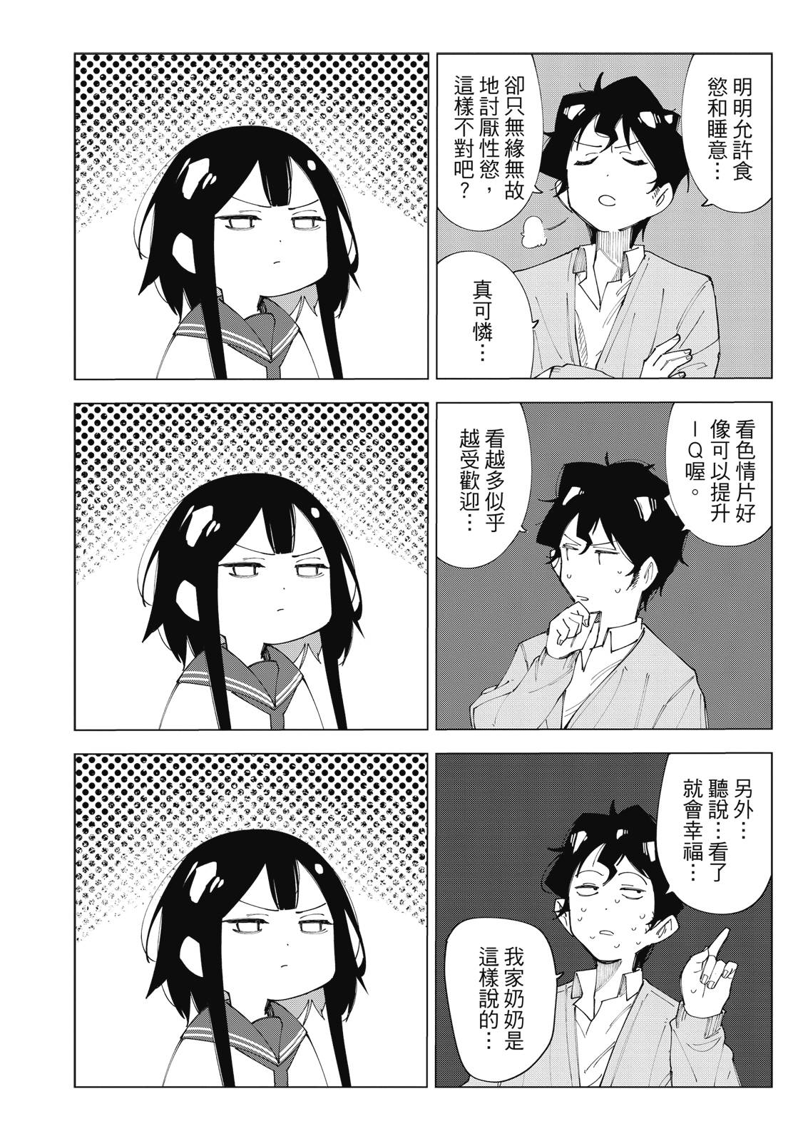 R15+又怎样？ 第1卷 第69页