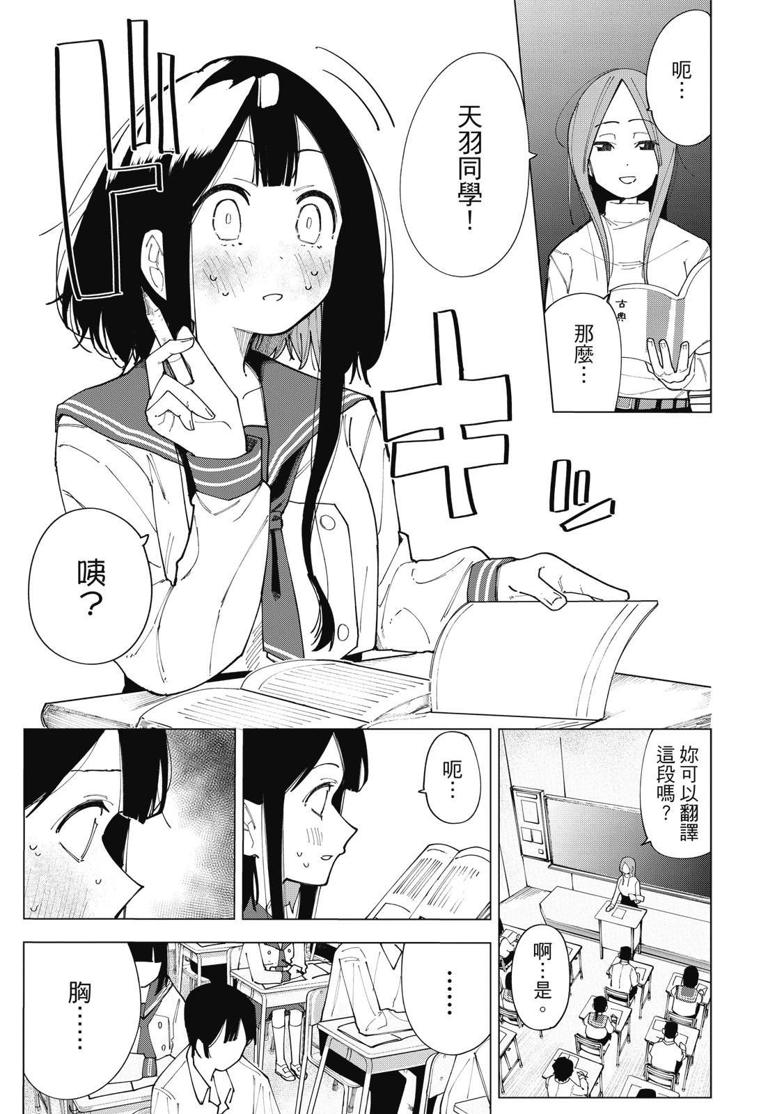 R15+又怎样？ 第1卷 第8页