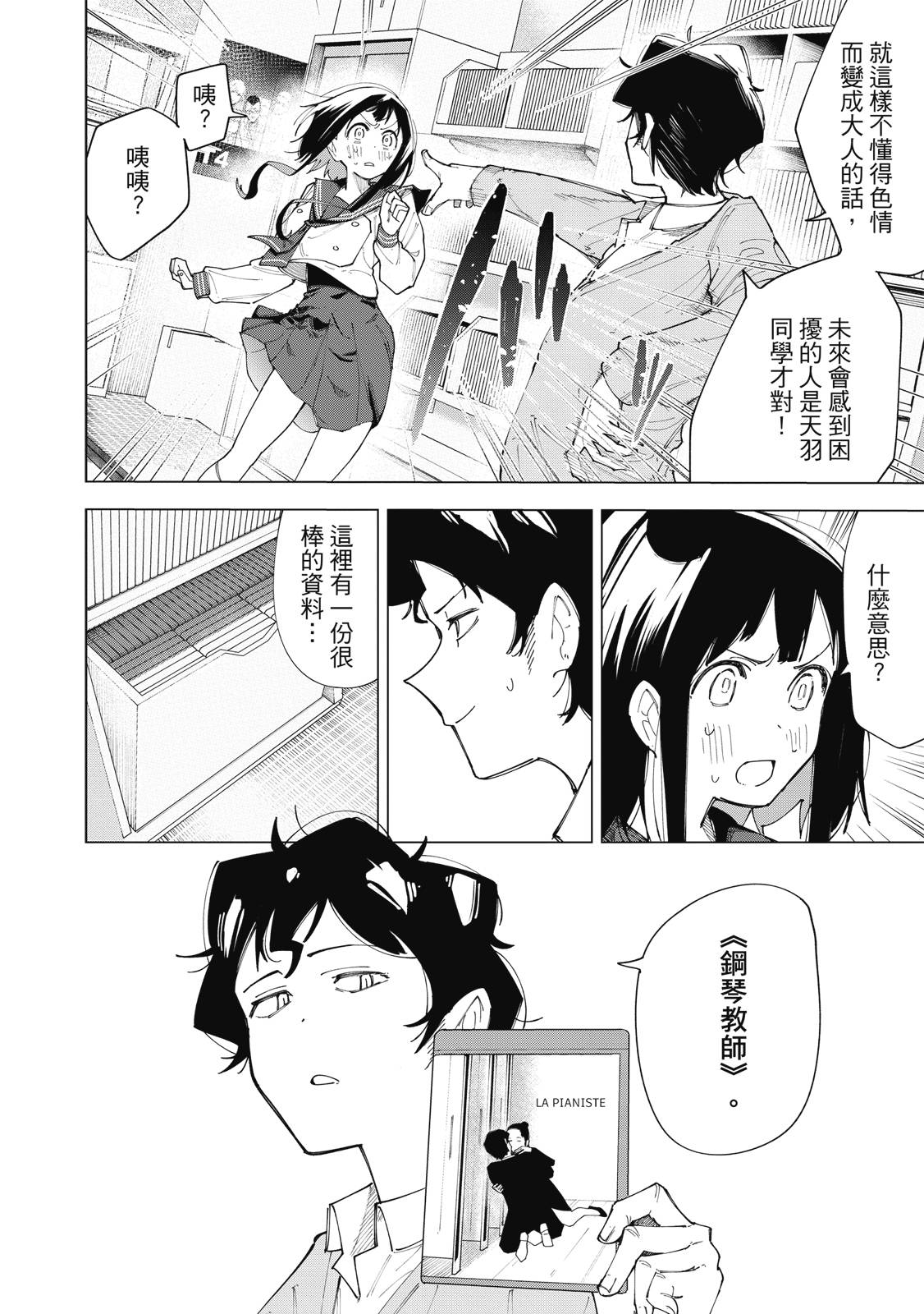 R15+又怎样？ 第1卷 第71页