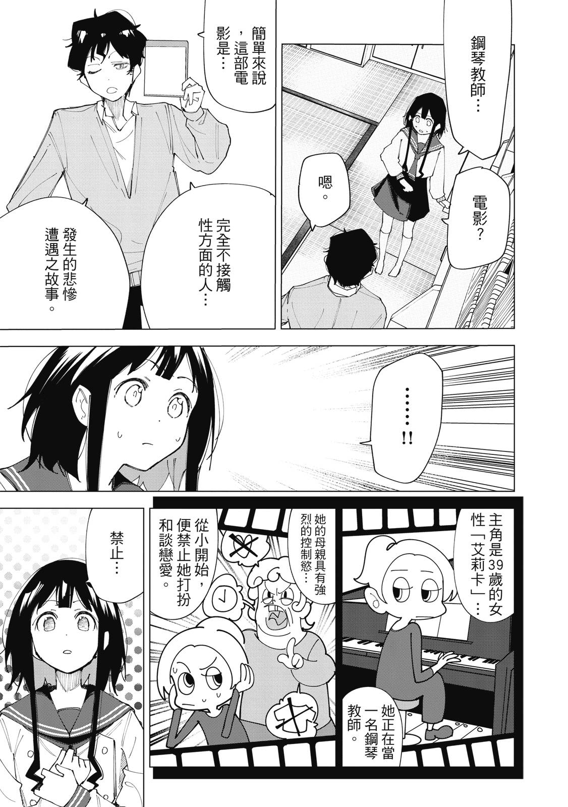 R15+又怎样？ 第1卷 第72页