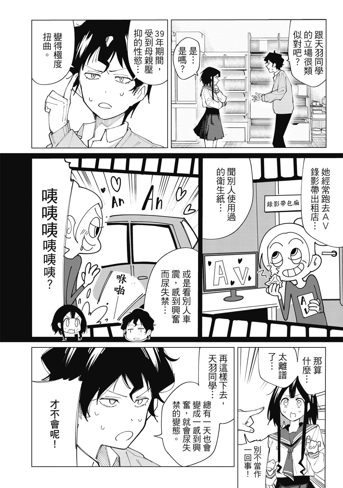 R15+又怎样？ 第1卷 第73页