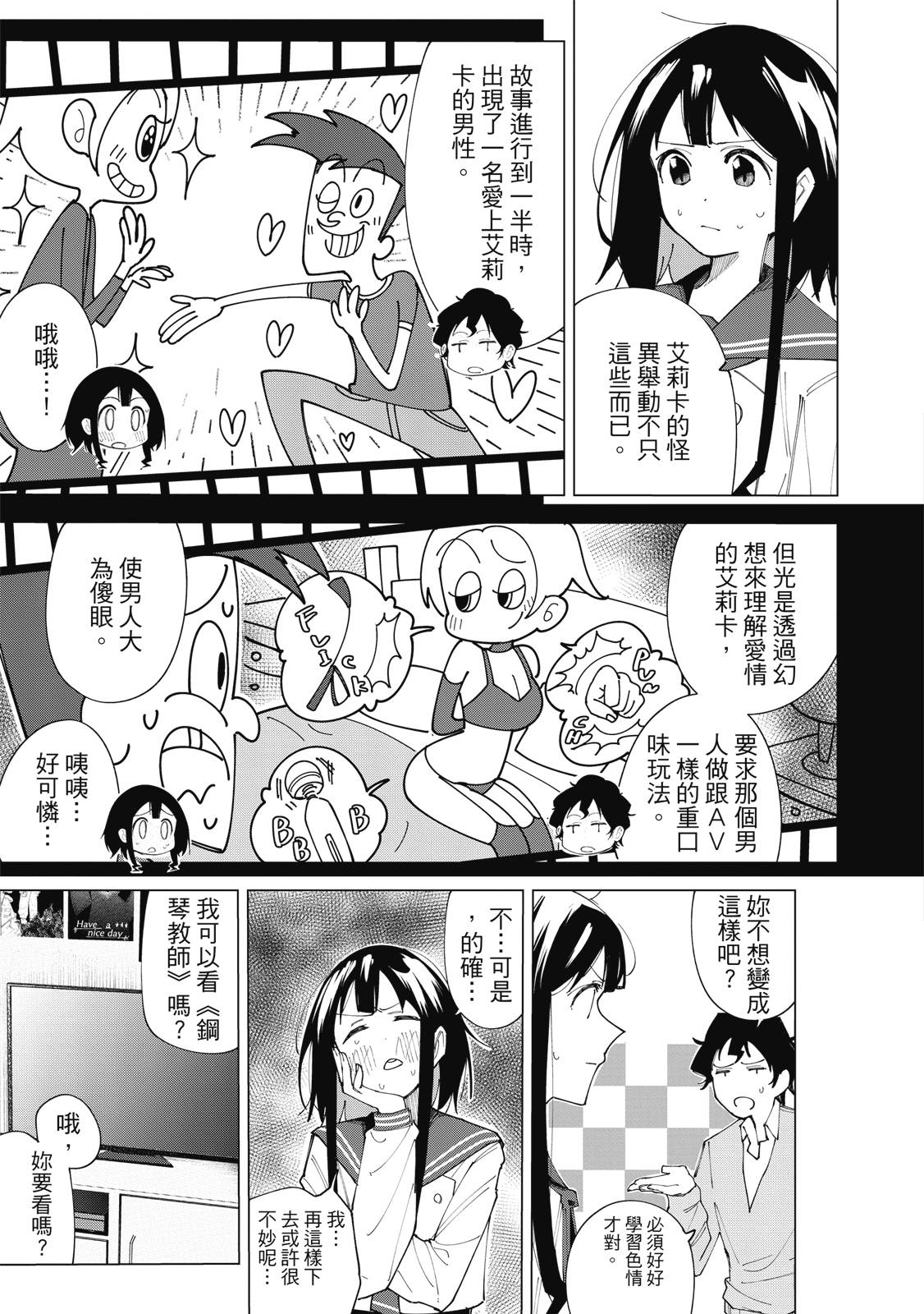 R15+又怎样？ 第1卷 第74页