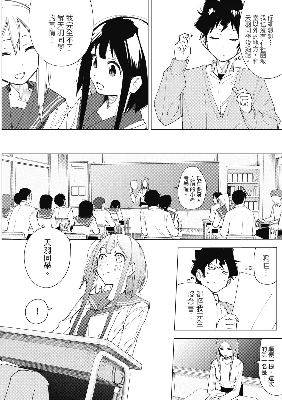 R15+又怎样？ 第1卷 第79页