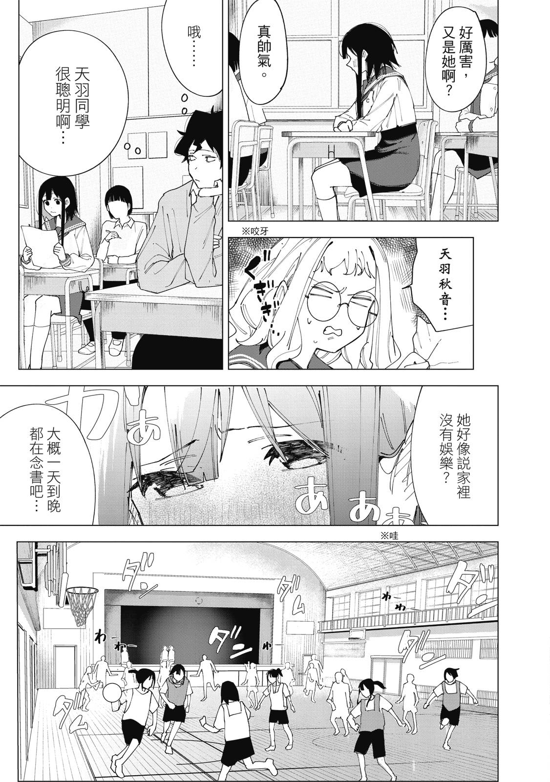 R15+又怎样？ 第1卷 第80页
