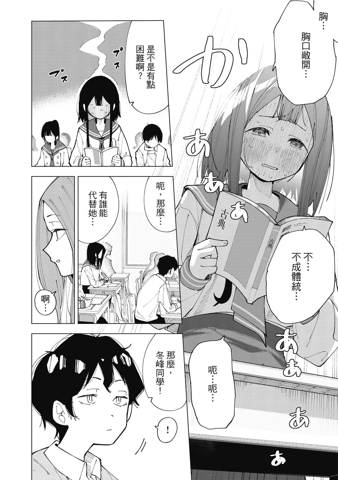 R15+又怎样？ 第1卷 第9页