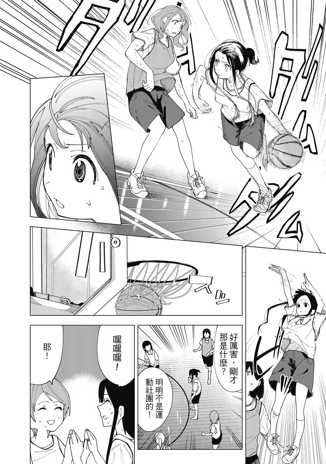 R15+又怎样？ 第1卷 第81页