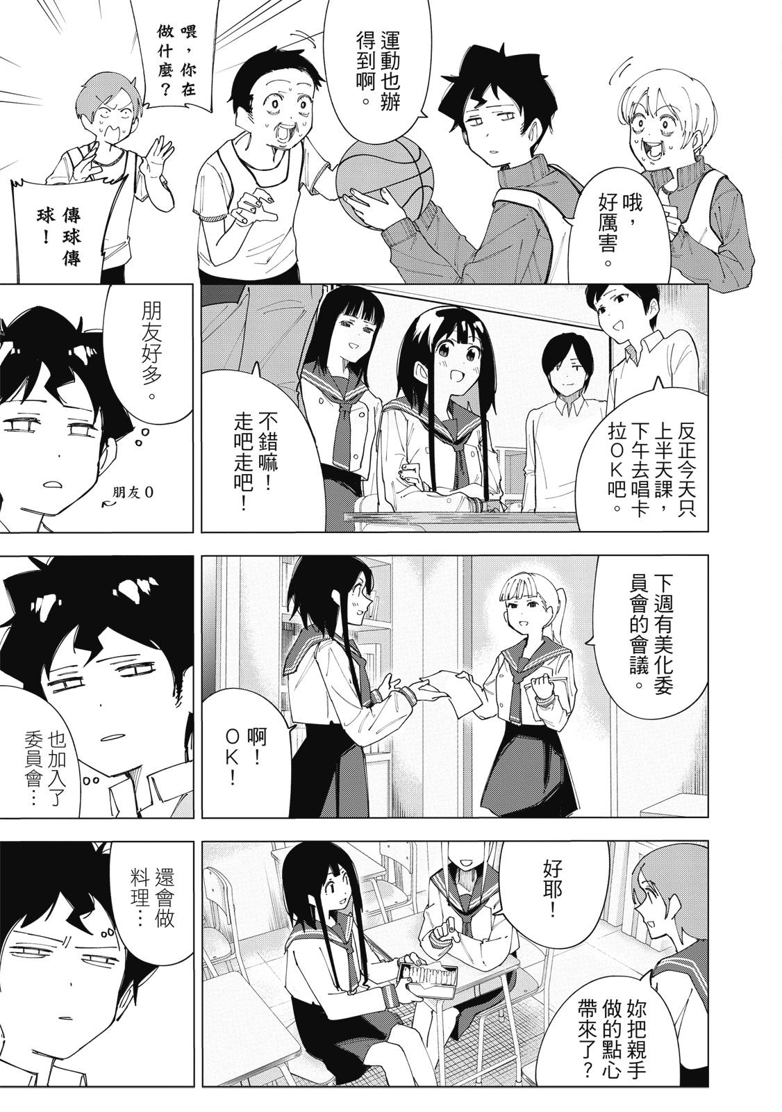 R15+又怎样？ 第1卷 第82页