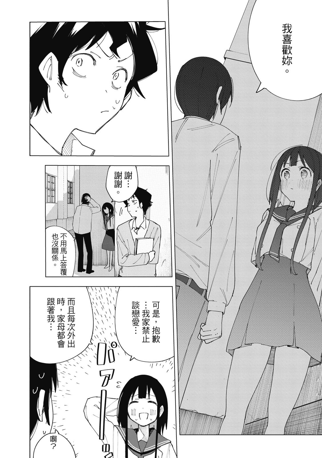 R15+又怎样？ 第1卷 第83页