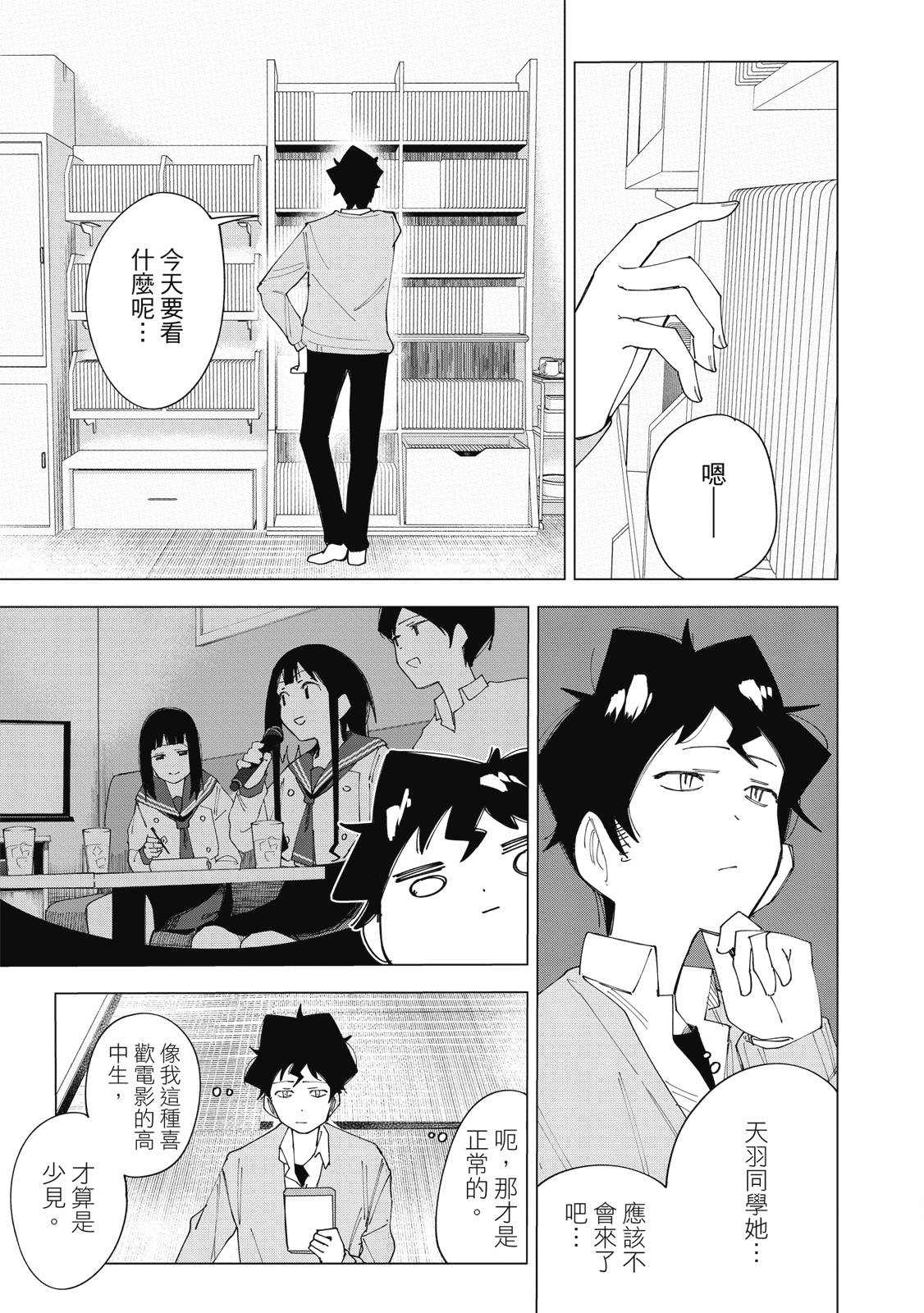 R15+又怎样？ 第1卷 第86页
