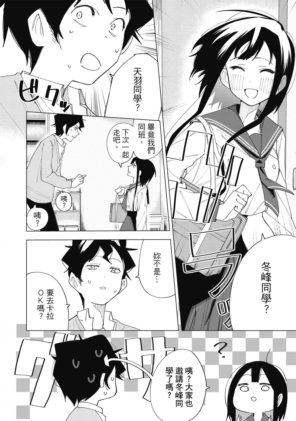 R15+又怎样？ 第1卷 第87页