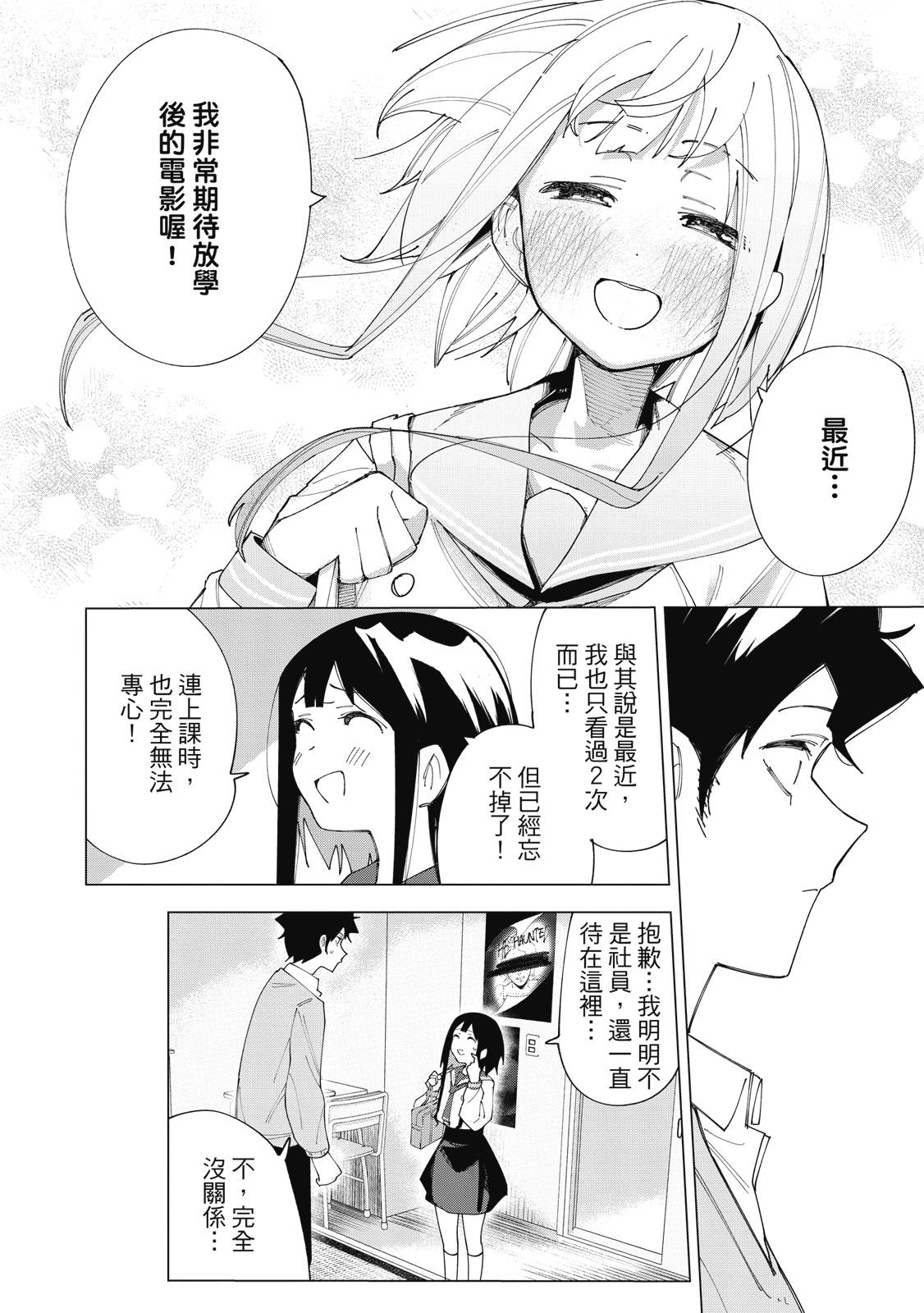 R15+又怎样？ 第1卷 第89页