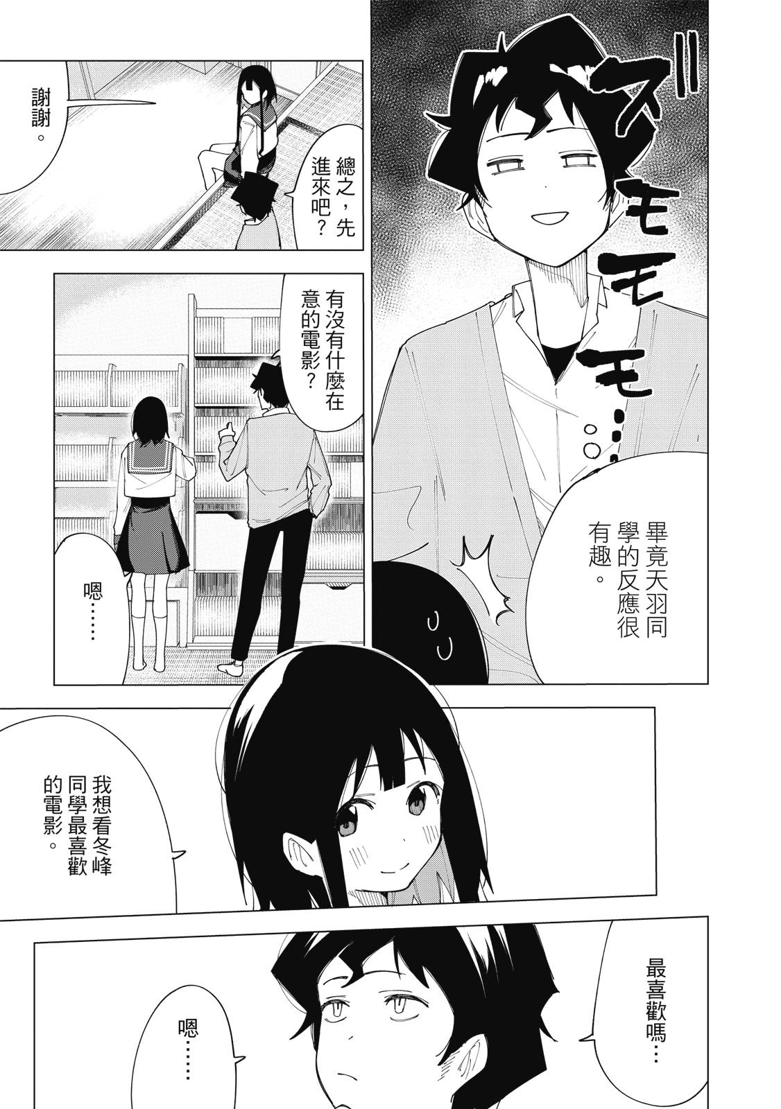 R15+又怎样？ 第1卷 第90页