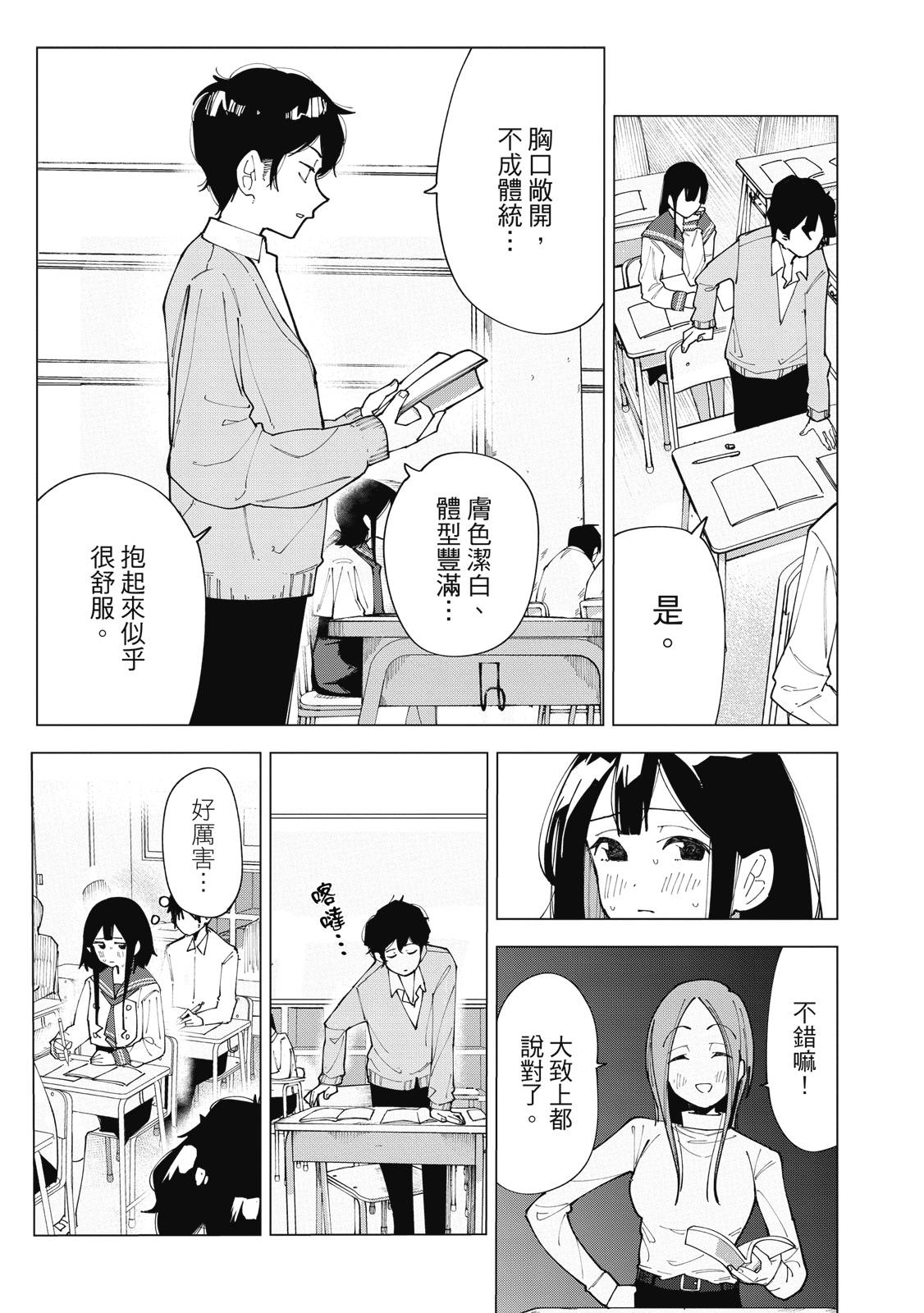 R15+又怎样？ 第1卷 第10页