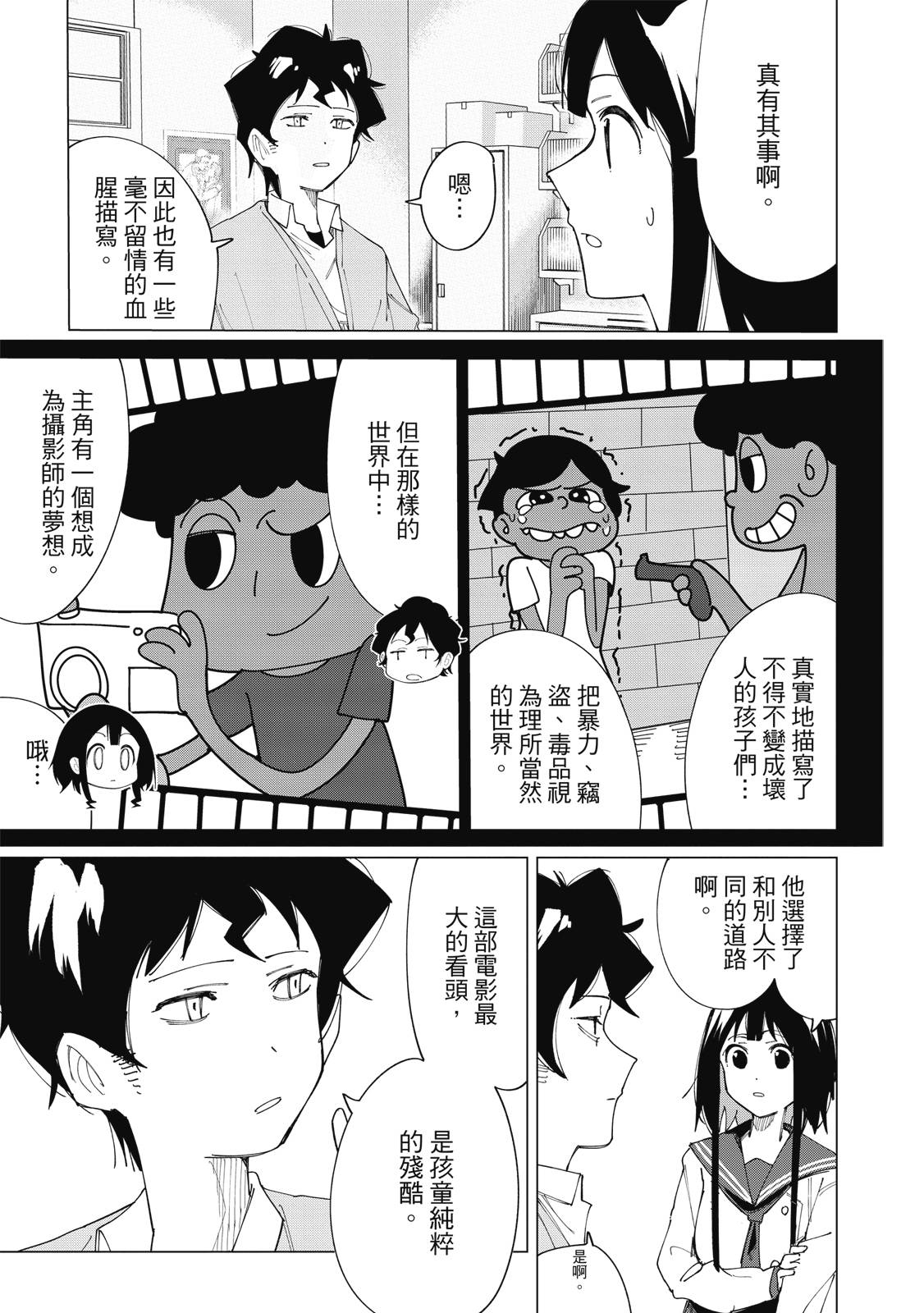 R15+又怎样？ 第1卷 第92页