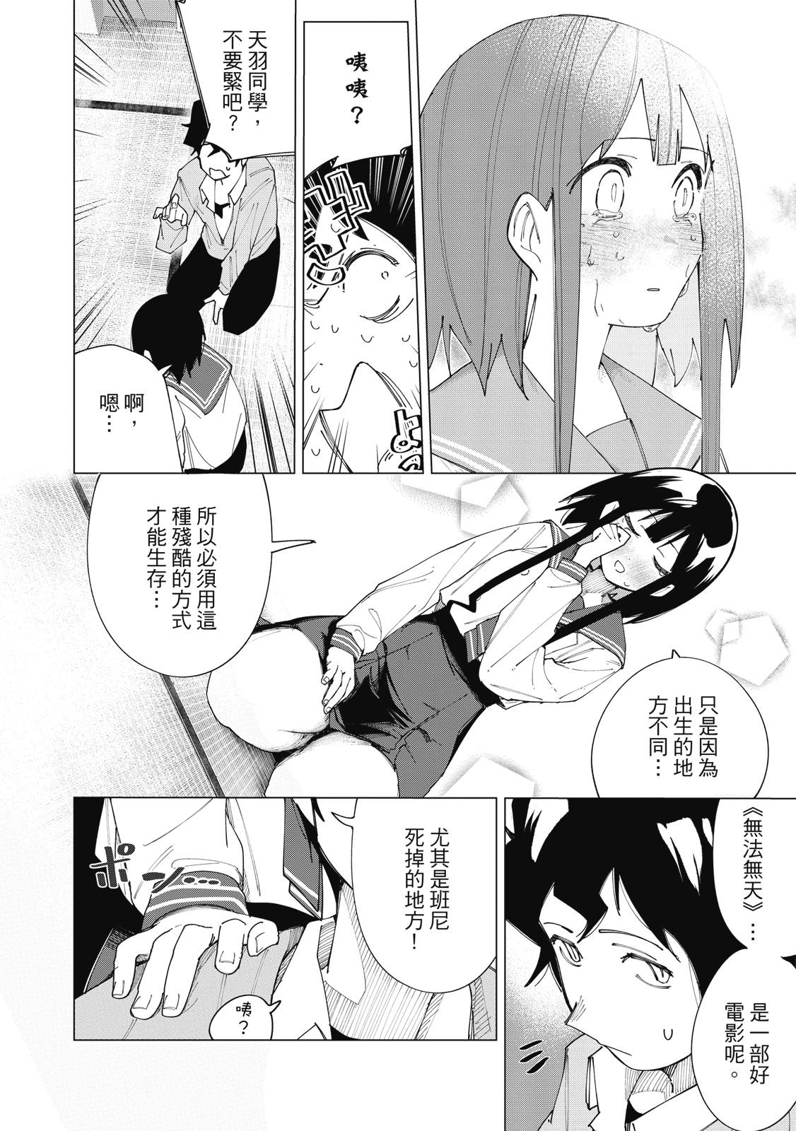 R15+又怎样？ 第1卷 第95页