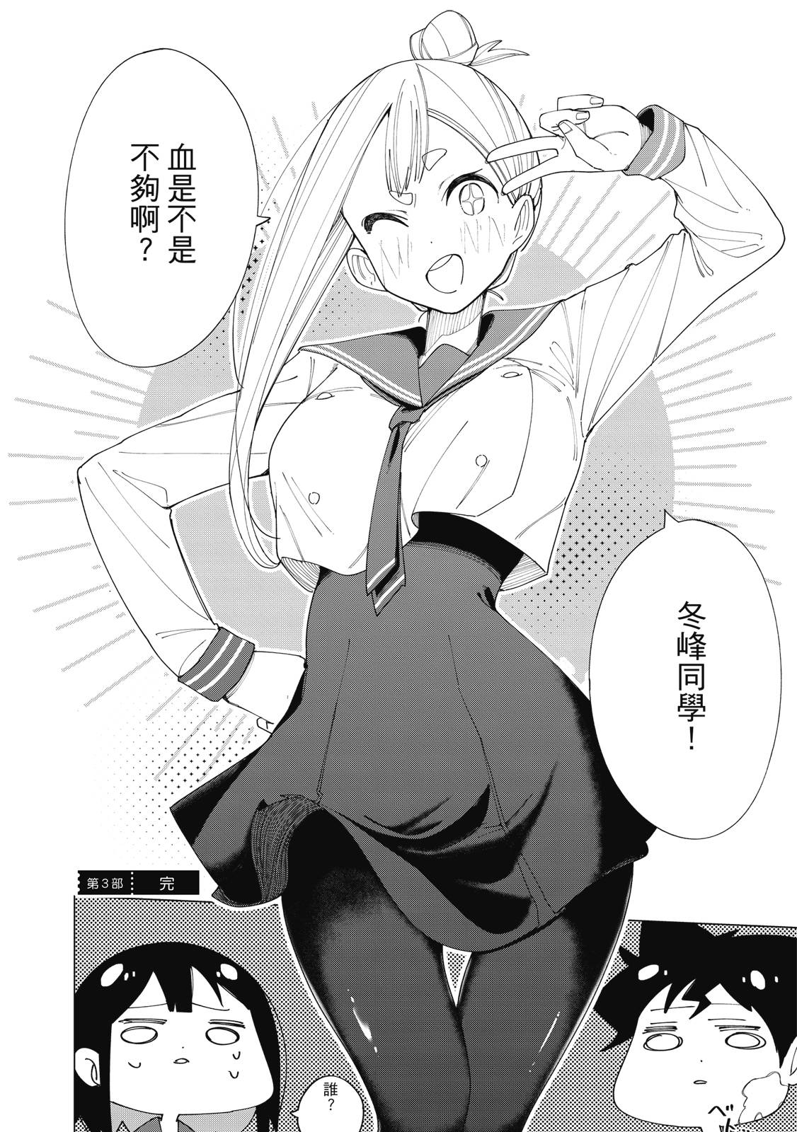 R15+又怎样？ 第1卷 第97页
