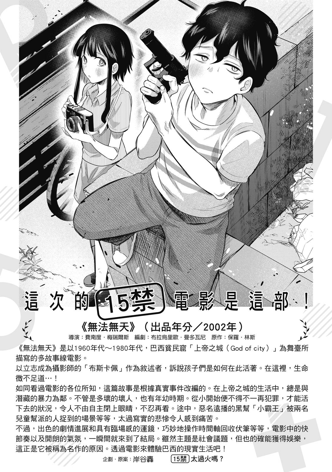 R15+又怎样？ 第1卷 第98页