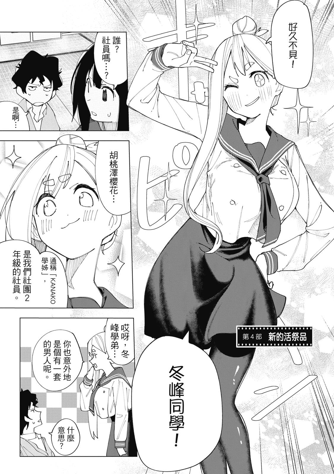 R15+又怎样？ 第1卷 第100页