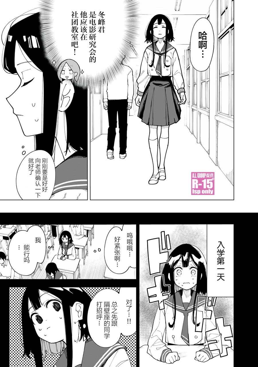 R15+又怎样？ 第1话 第20页