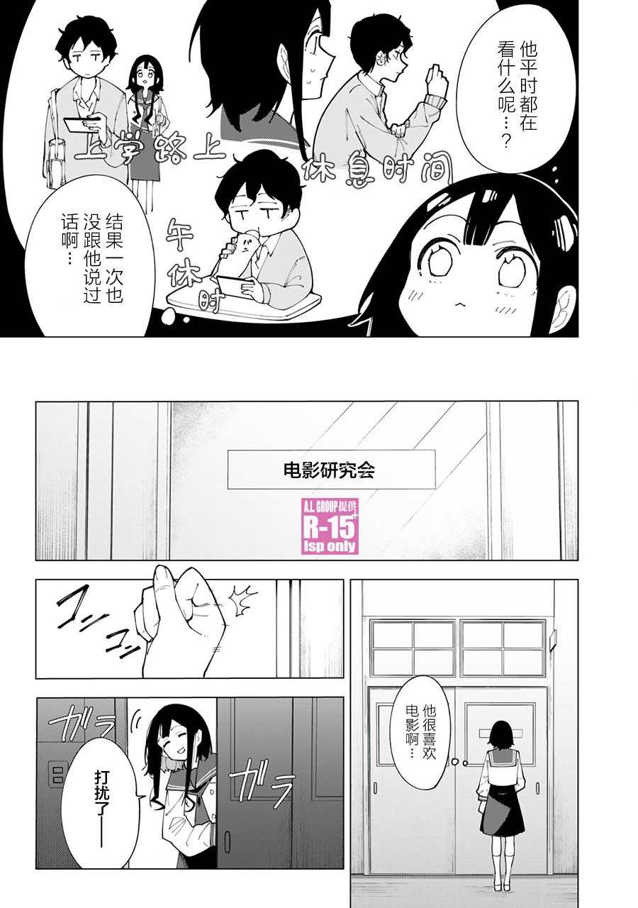 R15+又怎样？ 第1话 第22页