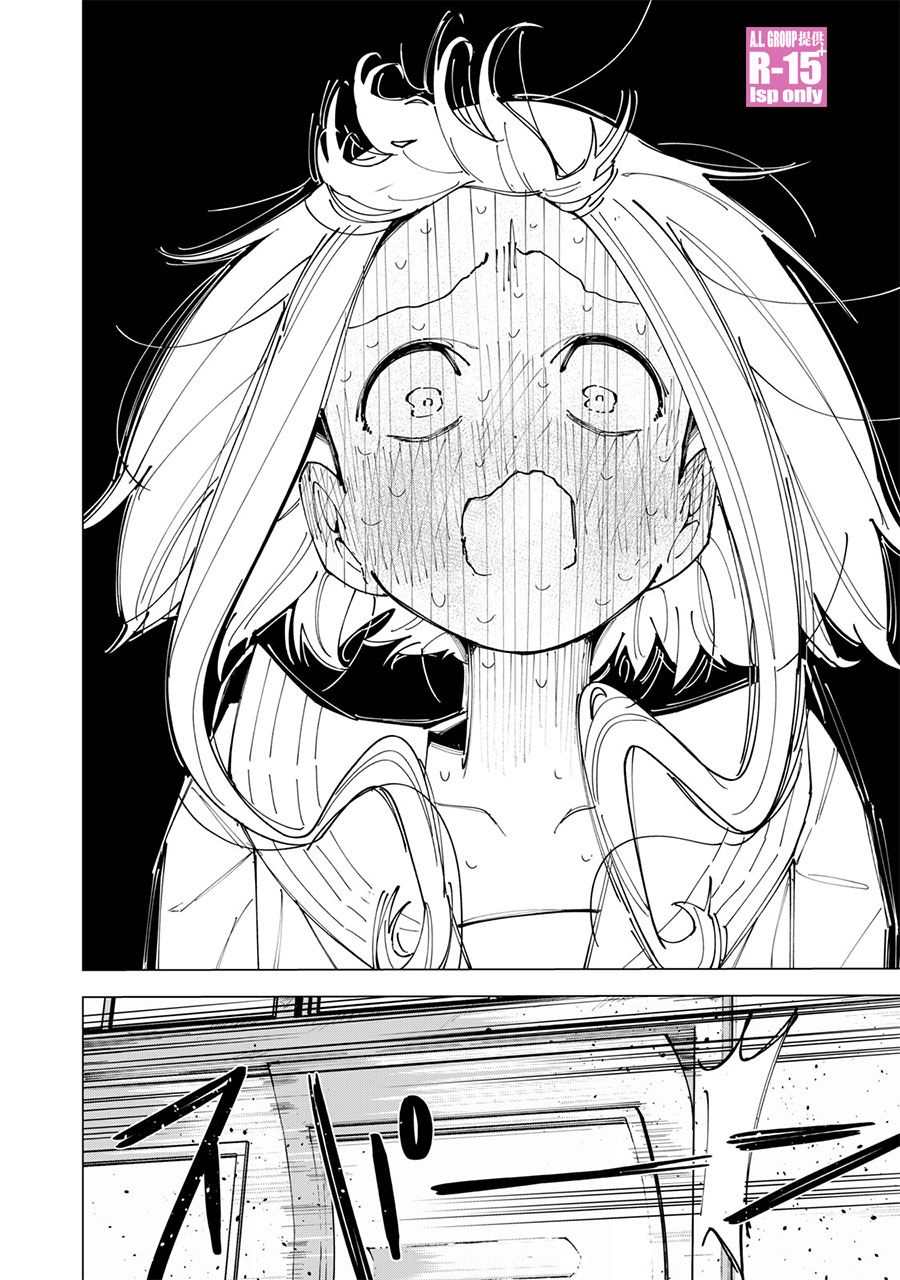 R15+又怎样？ 第1话 第24页