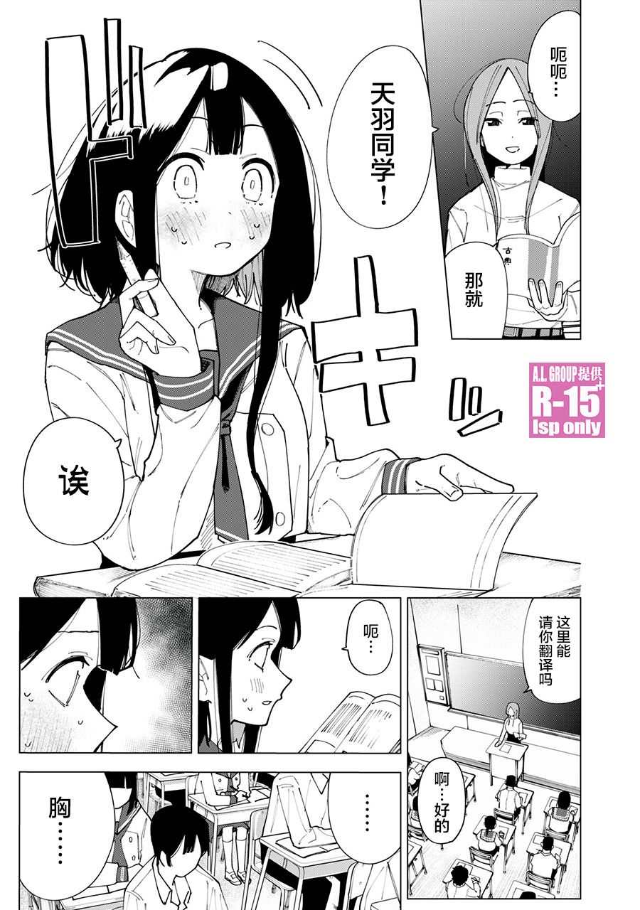 R15+又怎样？ 第1话 第4页