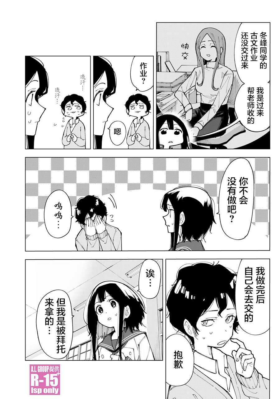 R15+又怎样？ 第1话 第34页