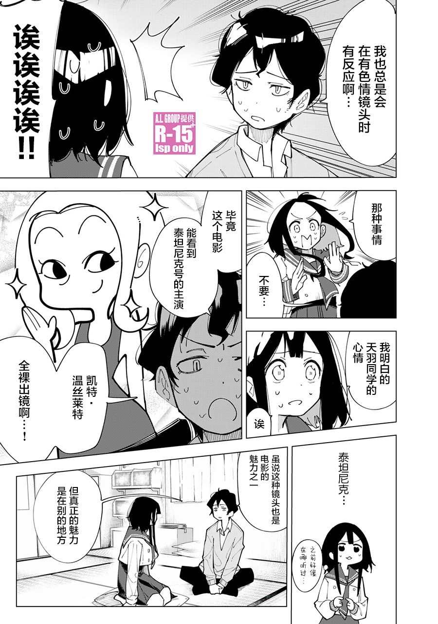 R15+又怎样？ 第1话 第39页