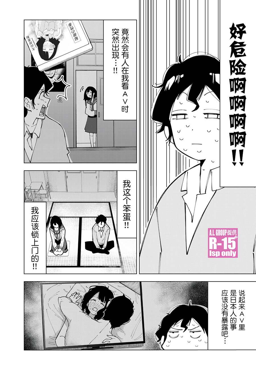 R15+又怎样？ 第1话 第46页