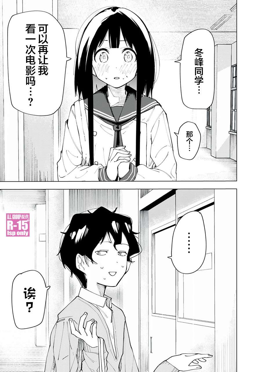 R15+又怎样？ 第2话 第1页