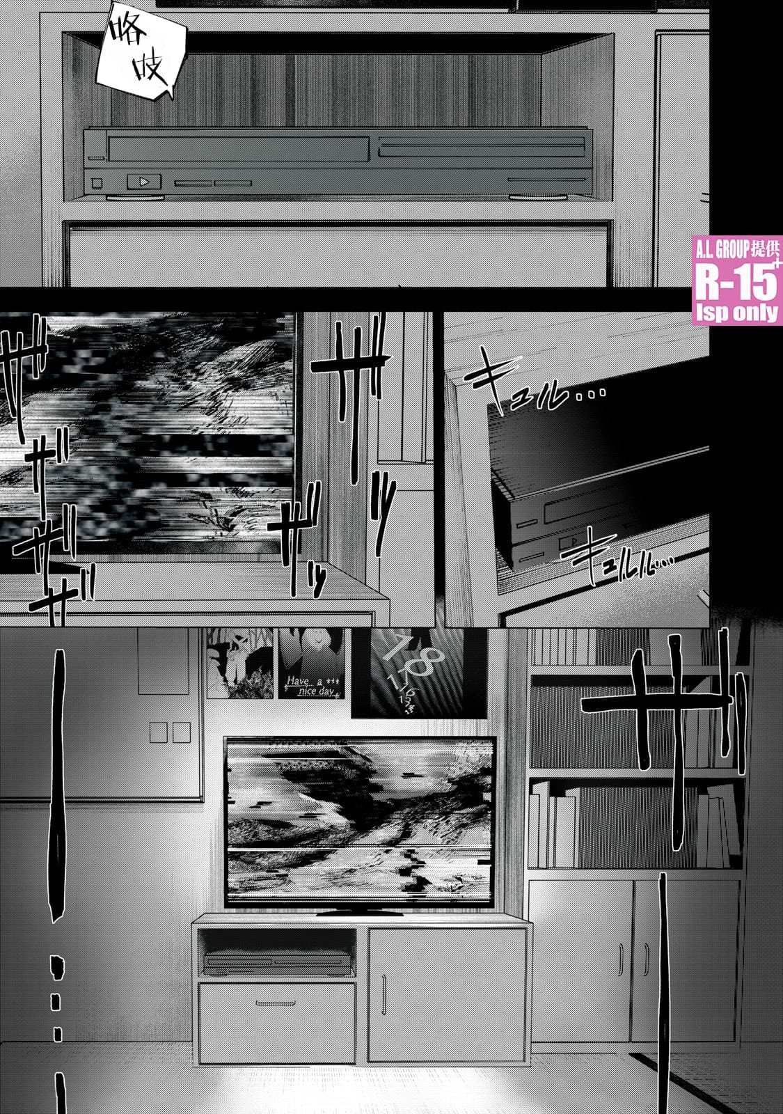 R15+又怎样？ 第6话 第21页