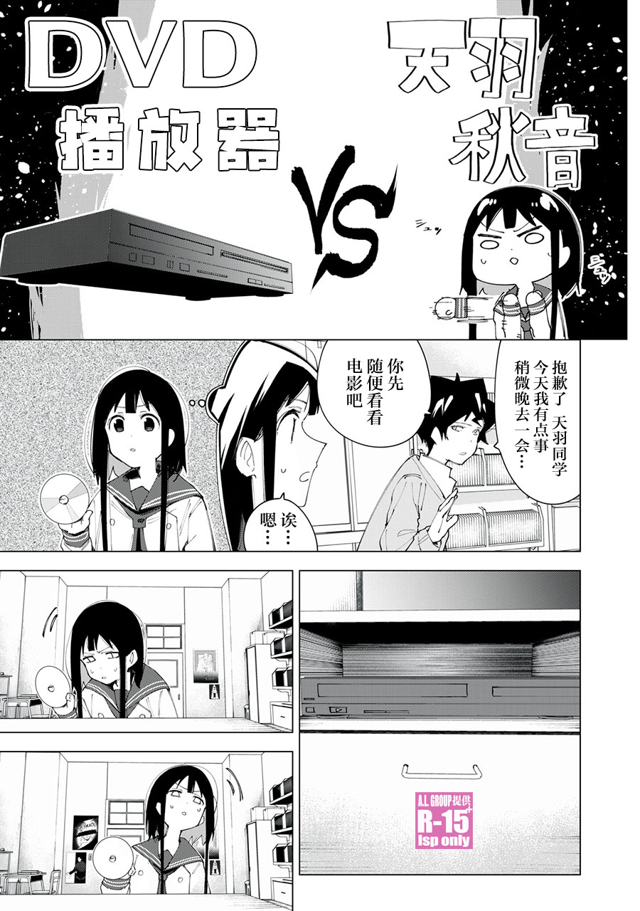 R15+又怎样？ 番外篇01 第1页