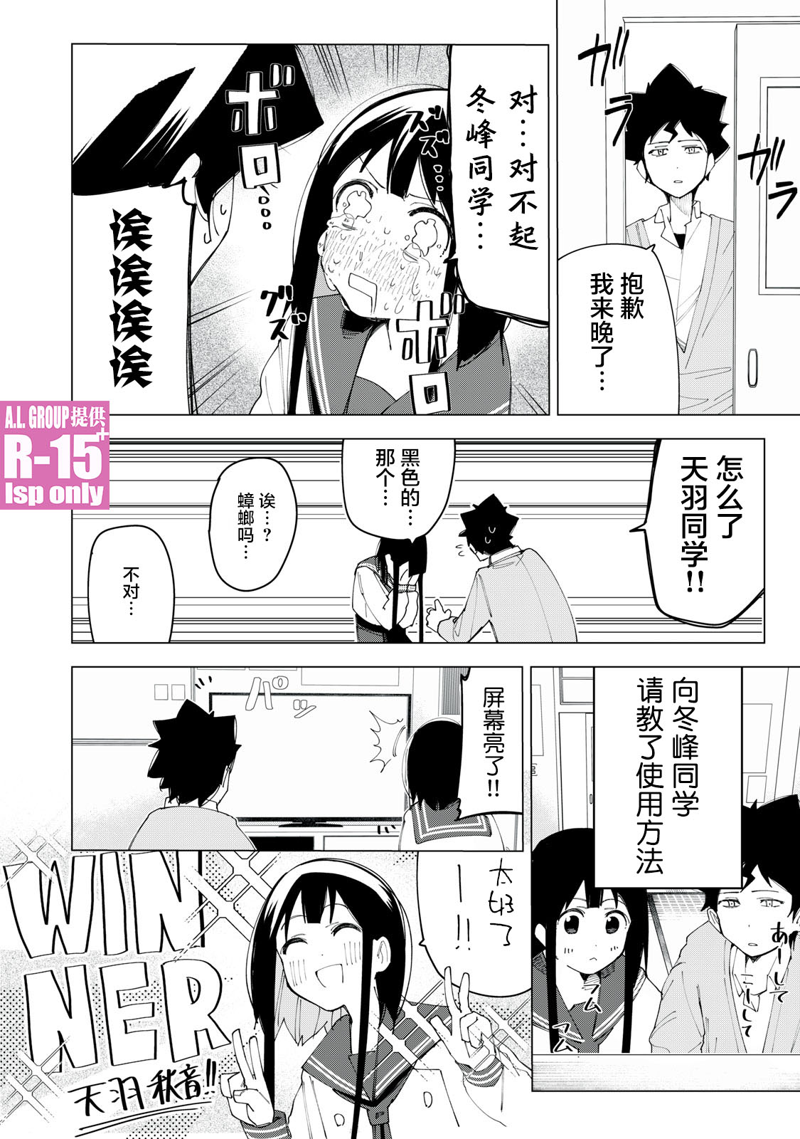 R15+又怎样？ 番外篇01 第4页