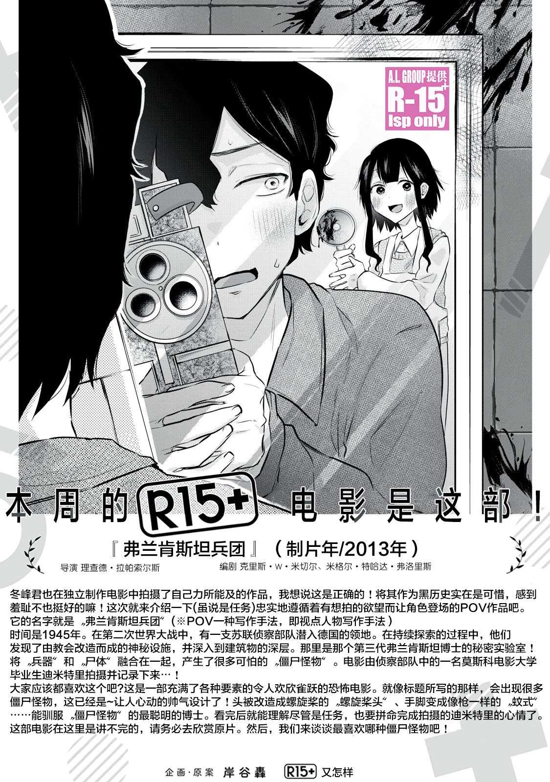 R15+又怎样？ 第12话 第17页