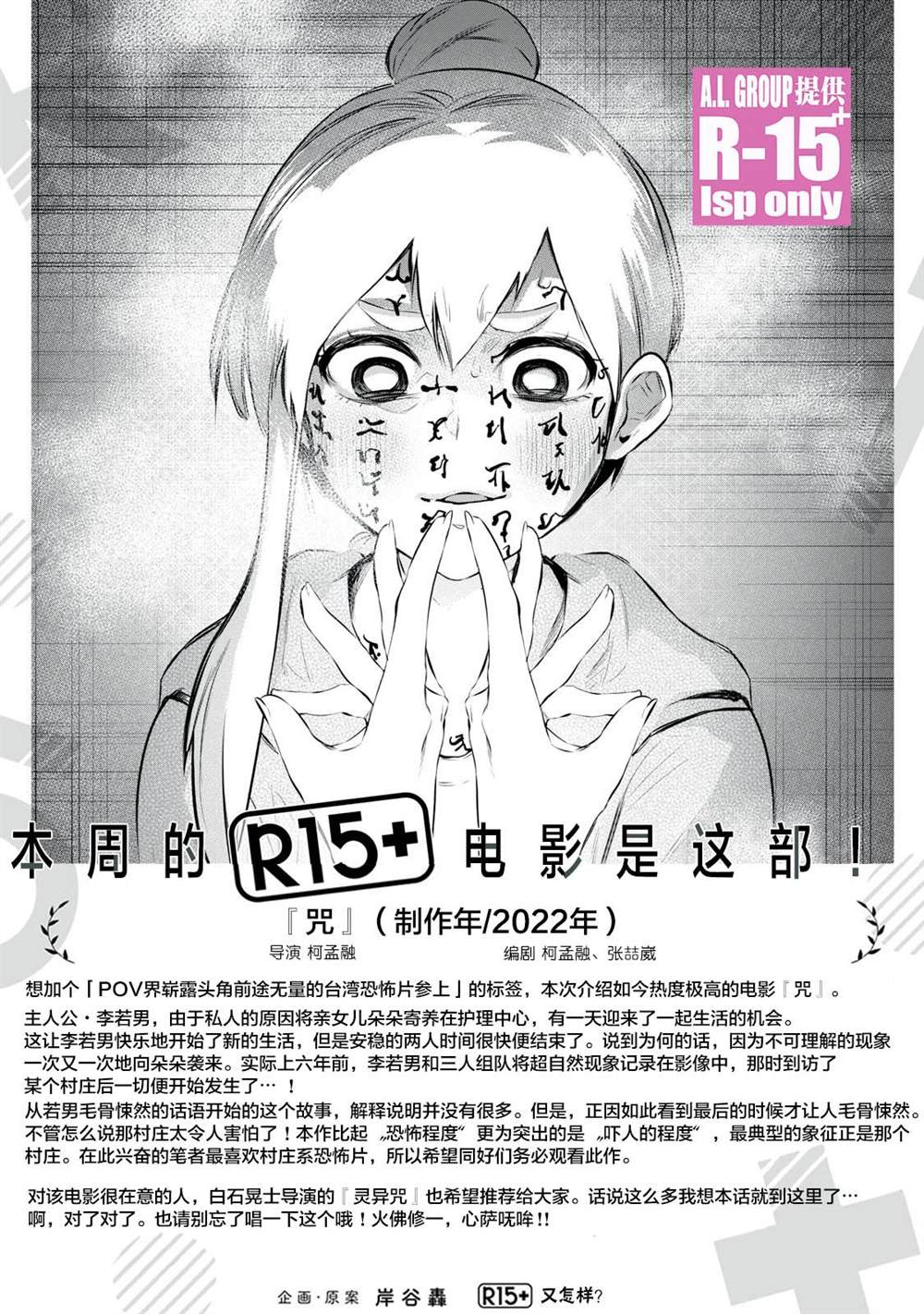 R15+又怎样？ 第17话 第17页