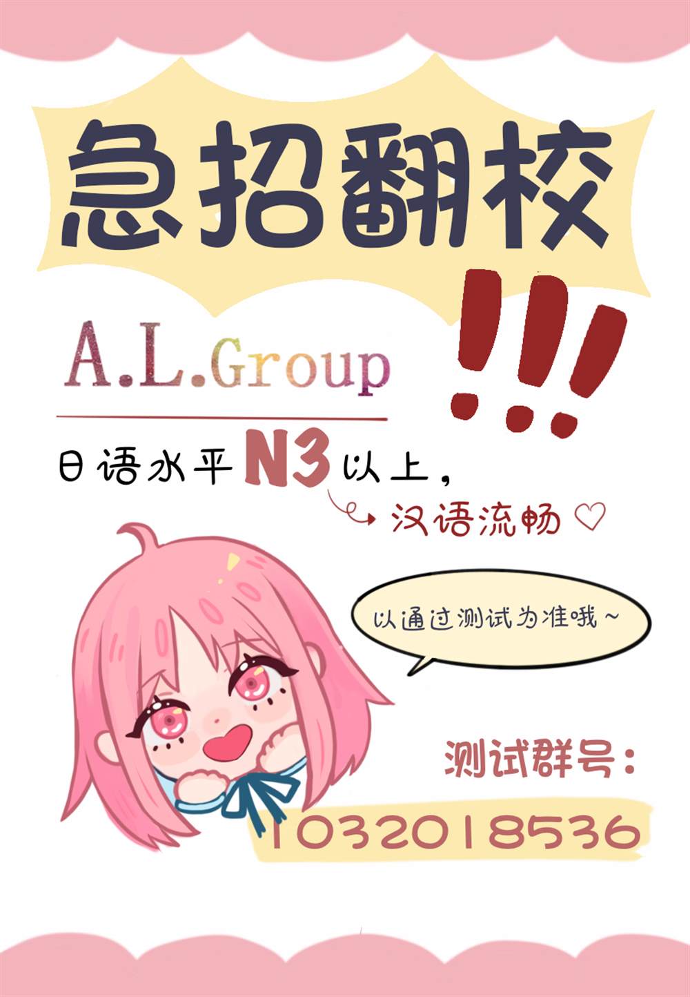 R15+又怎样？ 第18话 第19页