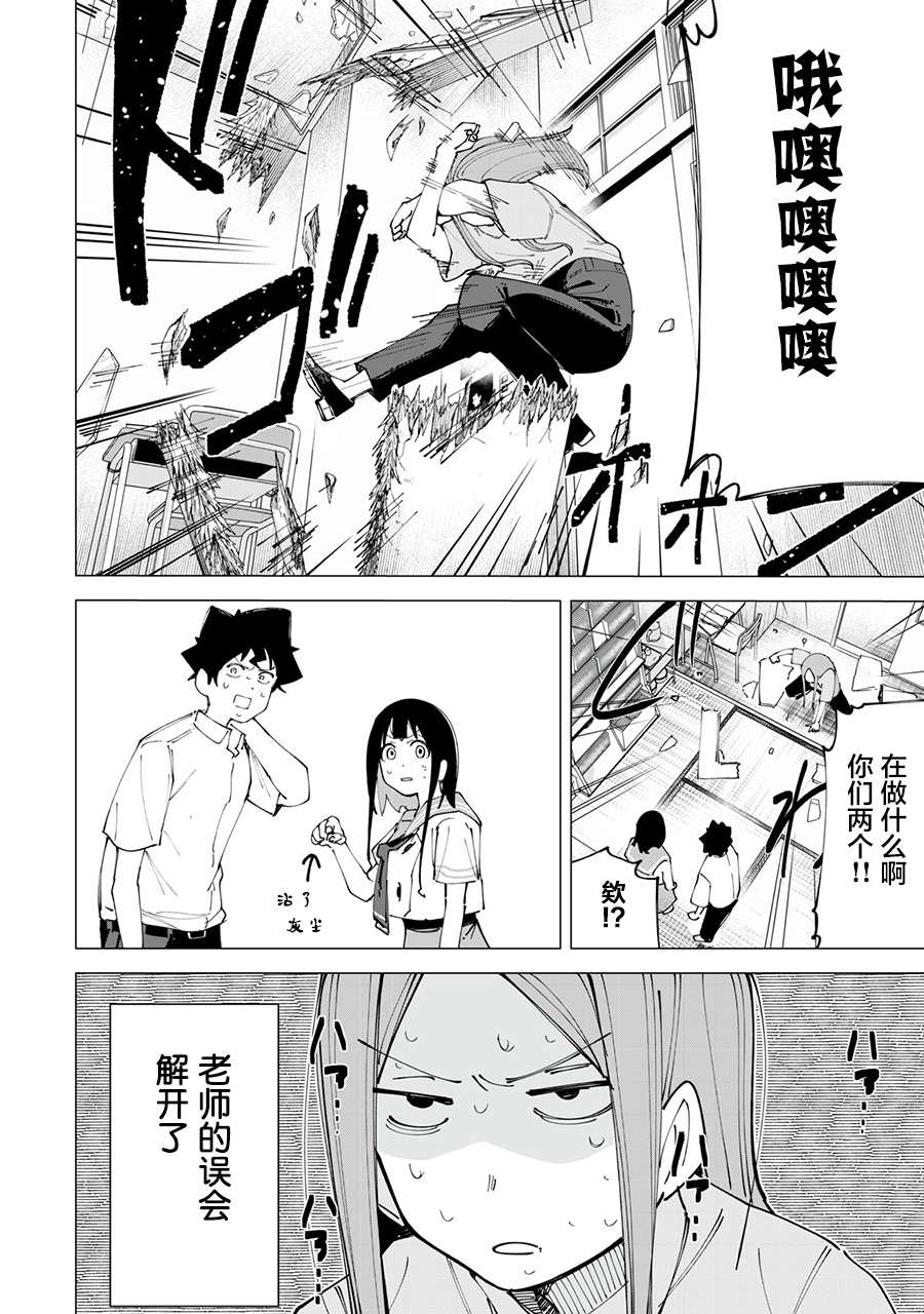 R15+又怎样？ 第19话 第16页
