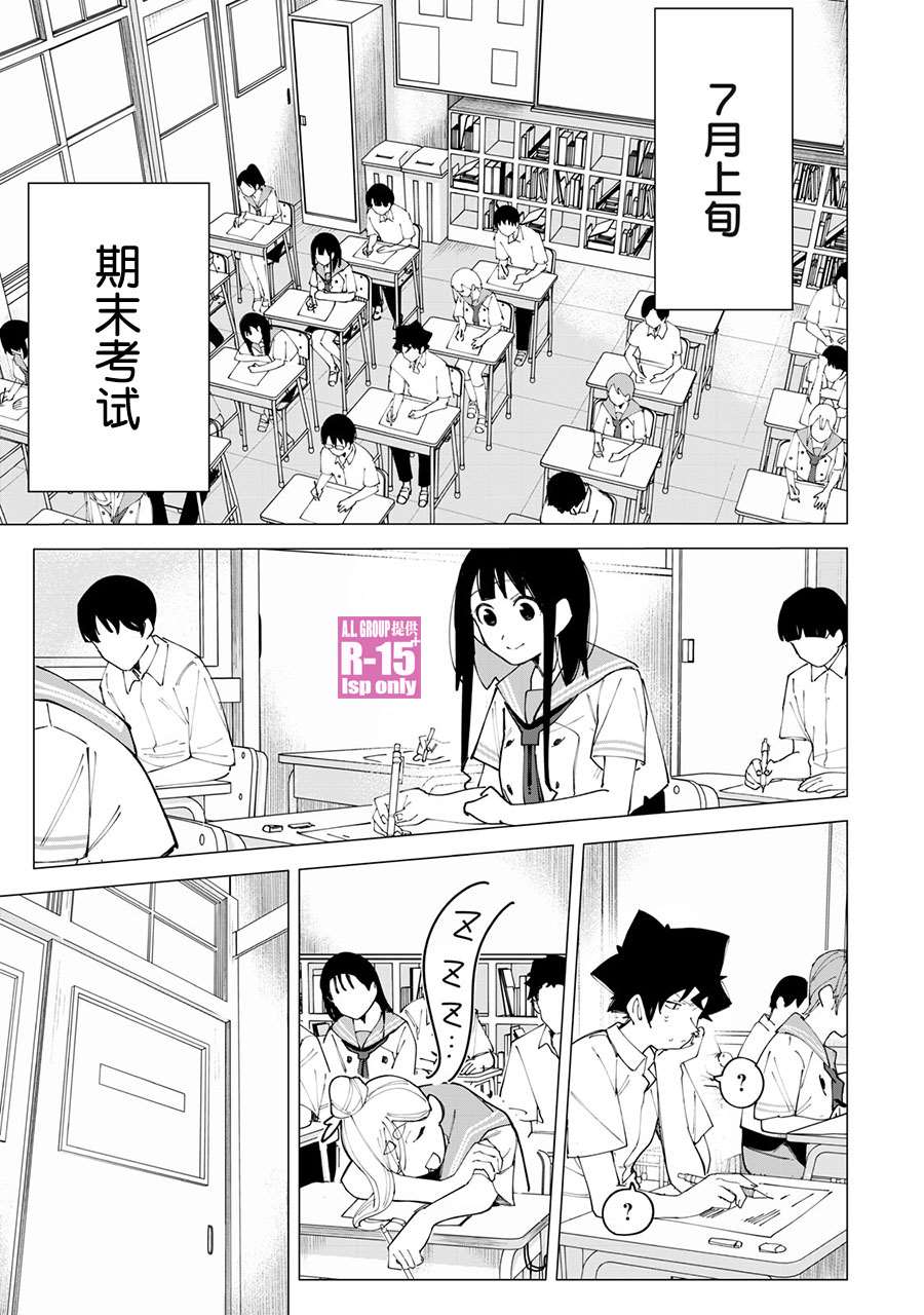 R15+又怎样？ 第20话 第1页