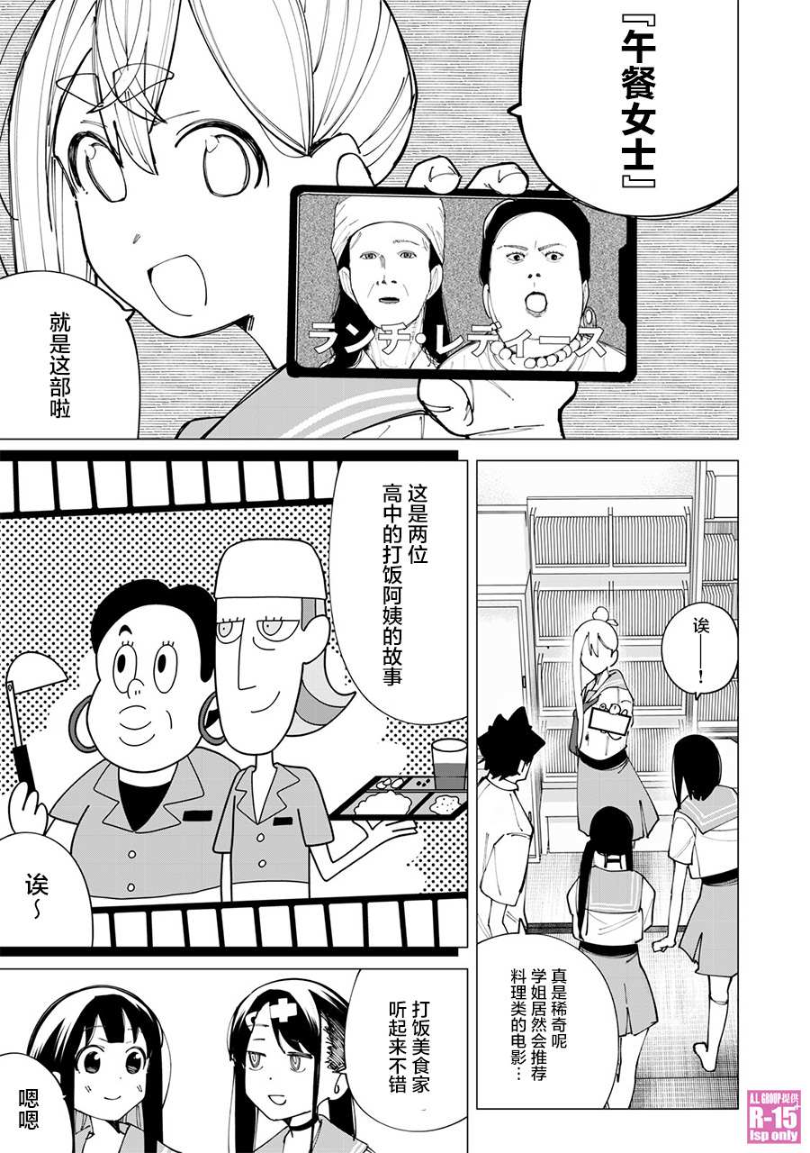 R15+又怎样？ 第21话 第13页
