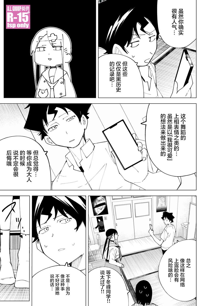 R15+又怎样？ 第22话 第17页