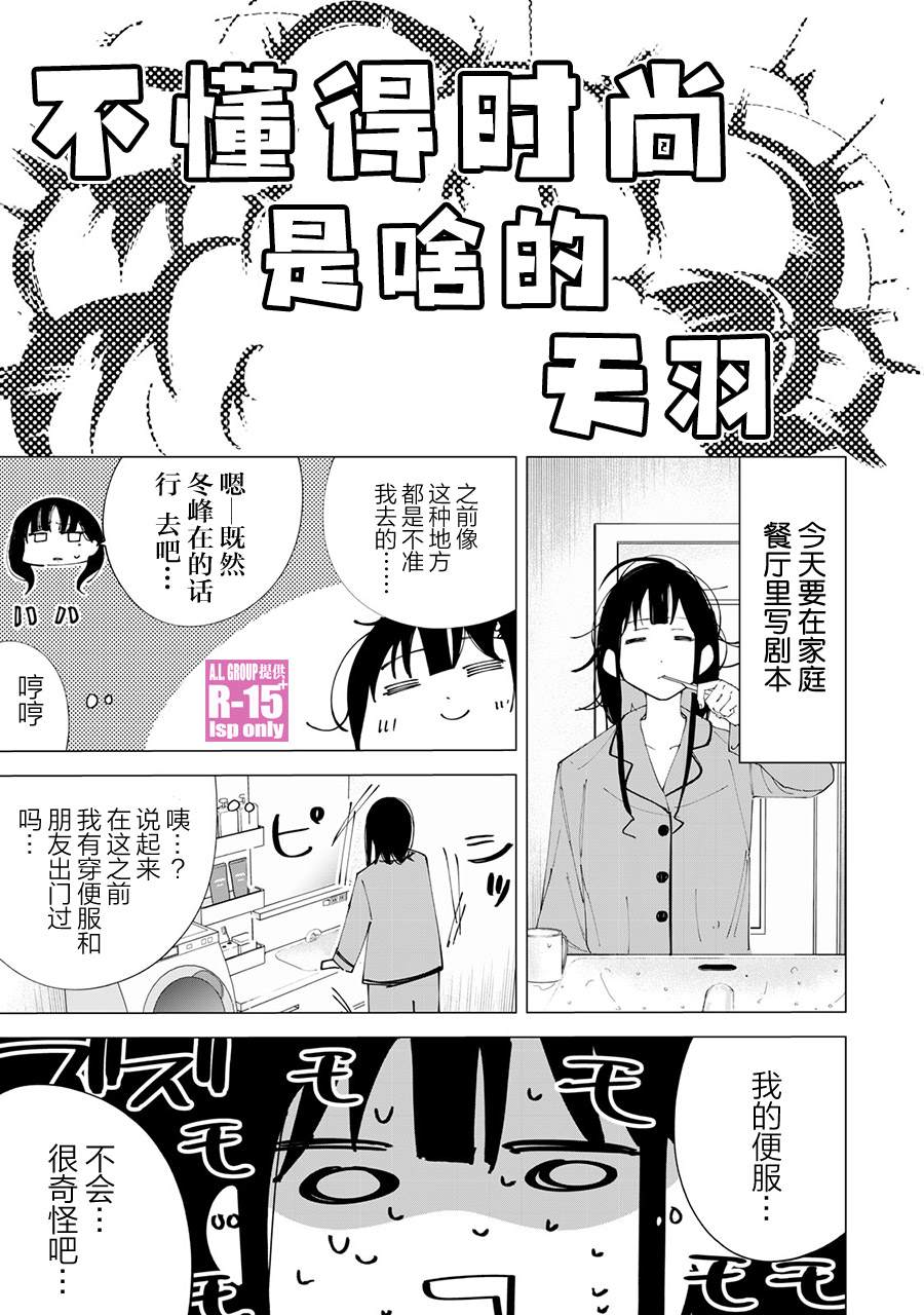 R15+又怎样？ 番外篇04 第1页