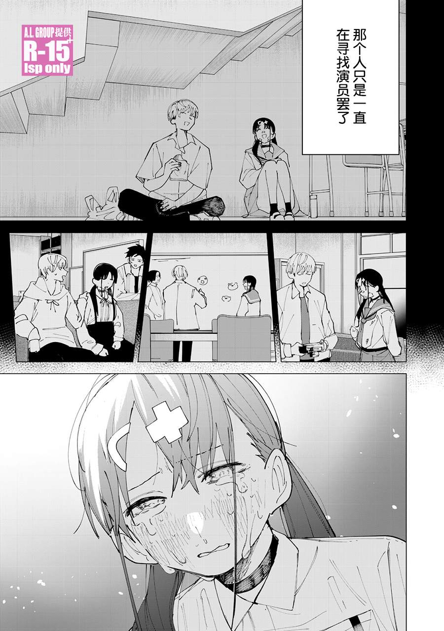 R15+又怎样？ 第30话 第17页