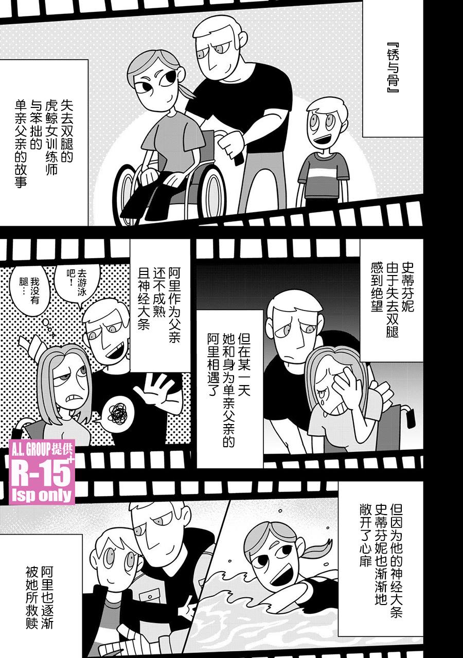 R15+又怎样？ 第31话 第15页
