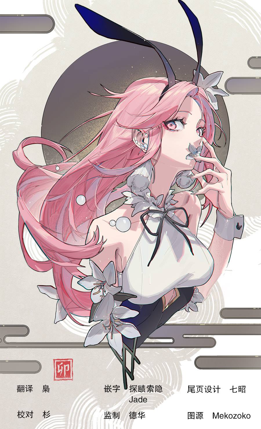 R15+又怎样？ 第31话 第20页