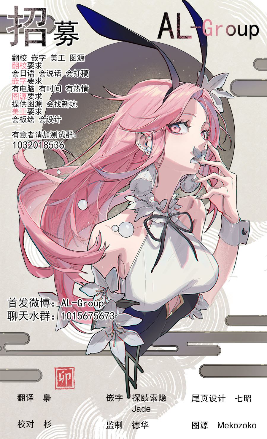 R15+又怎样？ 第36话 第20页